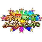 Shui Guo Cai Fu